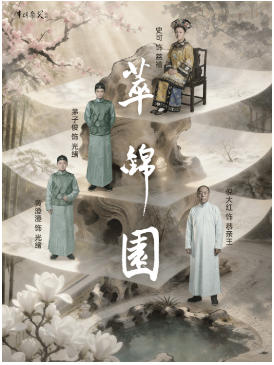 ���硶�ͽ�԰�������Ļ���������2025�������